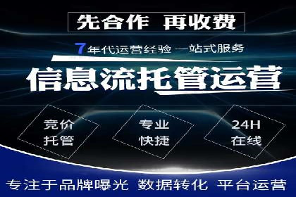 初探SEM托管代运营：广告优化的新趋势
