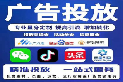百度推广公司——品牌广告的投放技巧与效果